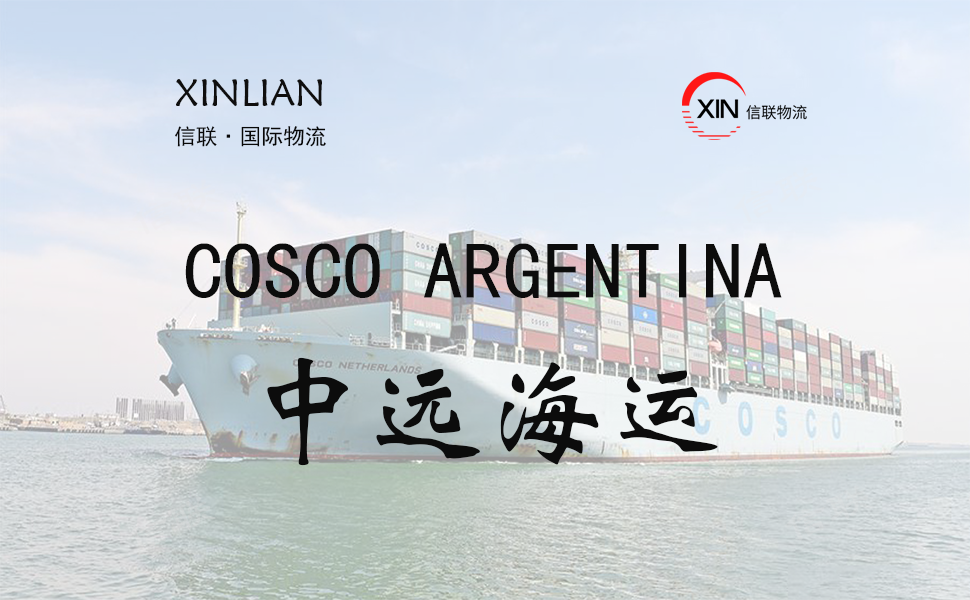 COSCO SHIPPING ARGENTINA_中国远洋海运务_船舶档案信息查询
